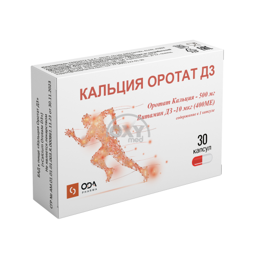 product-Оротат Кальция Витамин Д3 , капсулы №30