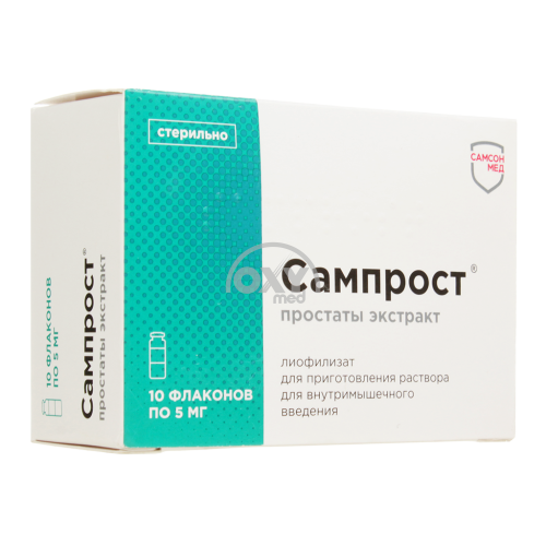 product-Samprost, 5 mg, shisha N10