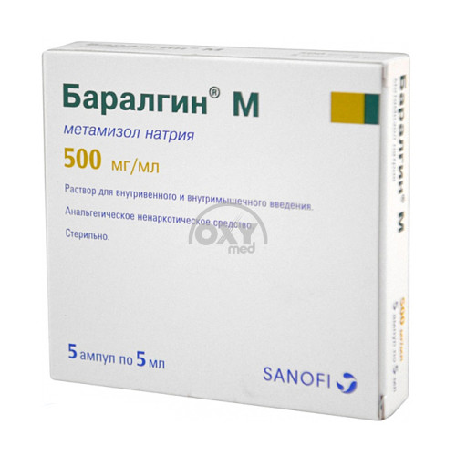 product-Баралгин M, 500 мг/мл, 5 мл, амп. №5