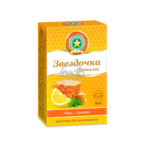 product-Звездочка Прополис 2,5г №18 мед-лимон табл д/расс.
