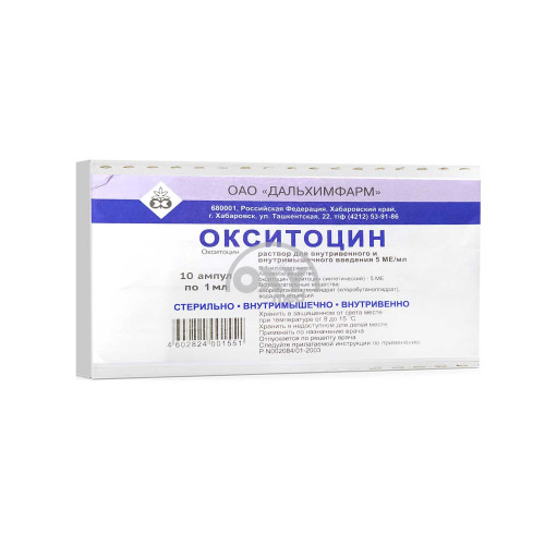 product-Окситоцин 1мл №10