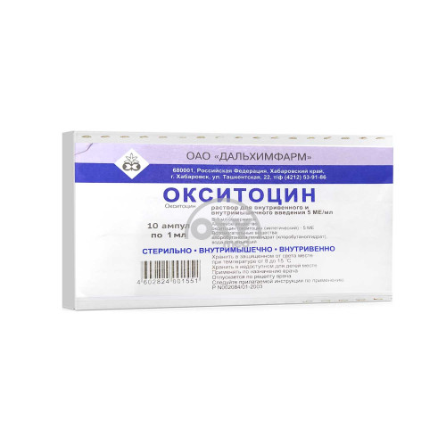 product-Oksitotsin 1ml № 10