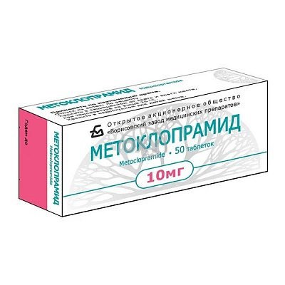 product-Метоклопрамид 10мг №50