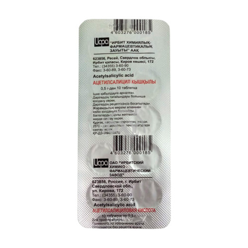 product-Ацетилсалициловая кислота 0,5 №10