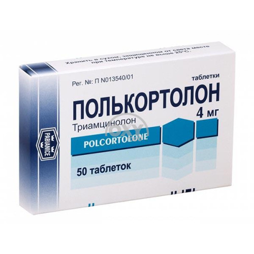 product-Полькортолон 4 мг №50
