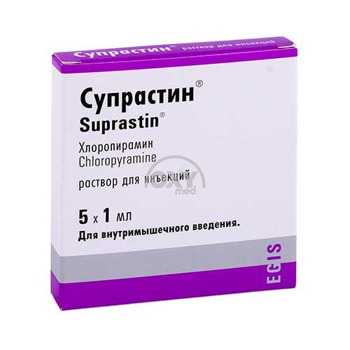 product-Suprastin 1ml №5