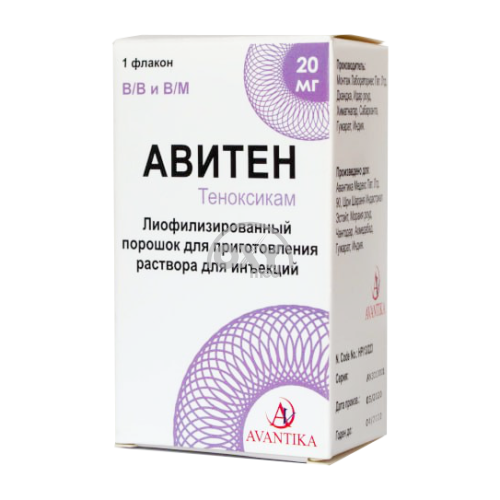 product-Авитен 20мг №1лиоф пор.д/приг.р-ра д/инъекций