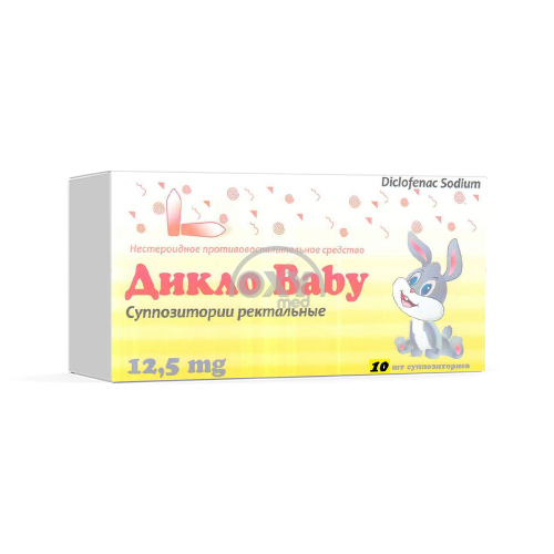product-Дикло Бэби, 12,5 мг, суппозитории ректальные №10