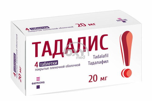 product-ТАДАЛИС таблетки 20 мг №4