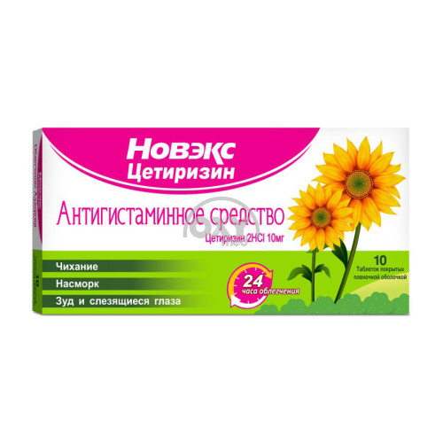 product-Новэкс Цетиризин 10мг №10