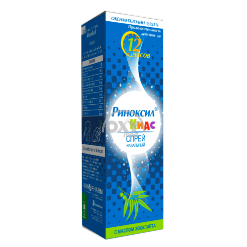 product-Rinoxyl Kids 0,025% 10 ml buzadigan amallar