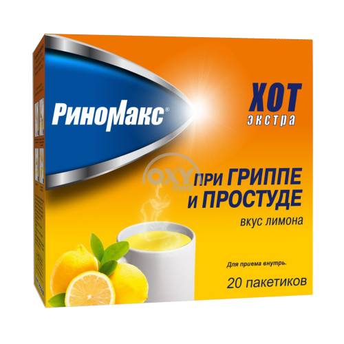 product-Риномакс Хот Экстра лимон 22г №15 пор.д/п/внутрь