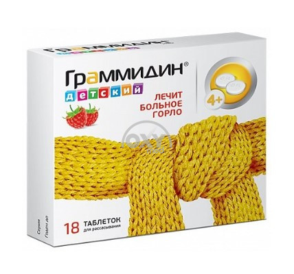 product-Граммидин детский №18