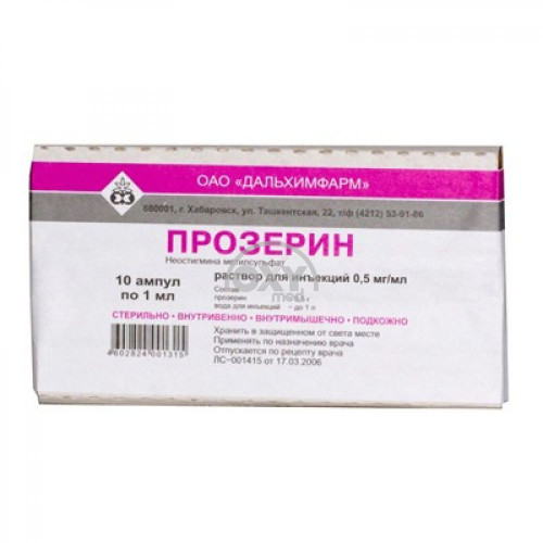 product-Прозерин 0,05%раствор  1мл №10
