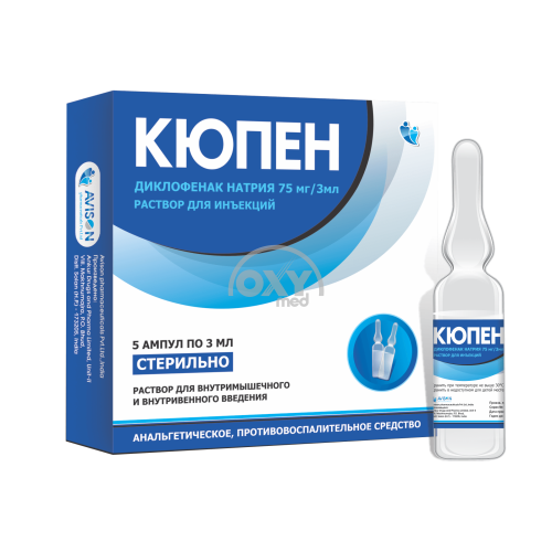 product-Кюпен 75 мг/3 мл 3 мл №5 раствор для инъекций