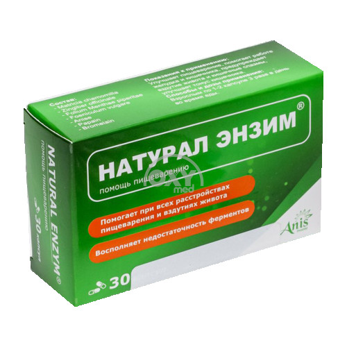 product-Натурал Энзим, капсулы №30