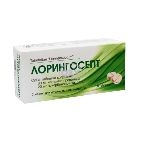 product-Лорингосепт №50 таблетки