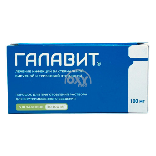 product-Галавит 100мг №5 порошок для приготовления раствора для внутримышечного введения