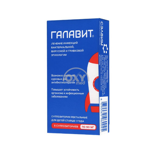 product-Галавит 50мг №5 супозитории ректальные