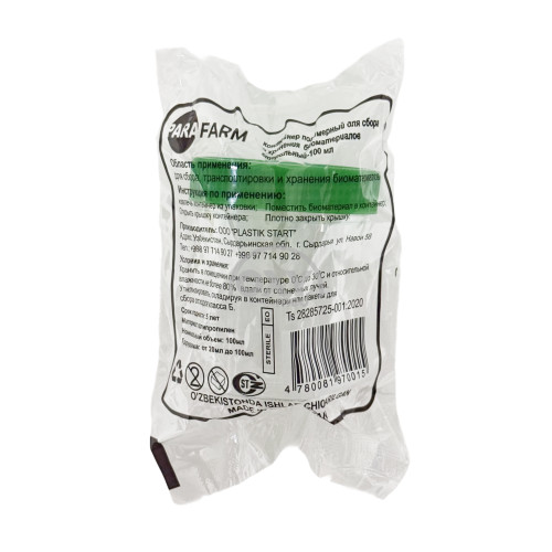 product-Контейнер полимерный для биоматериалов 100мл стерильный (для мочи)