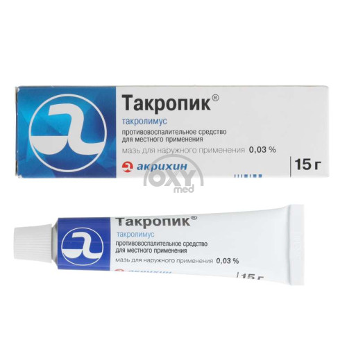 product-ТАКРОПИК МАЗЬ 0,03% 15Г