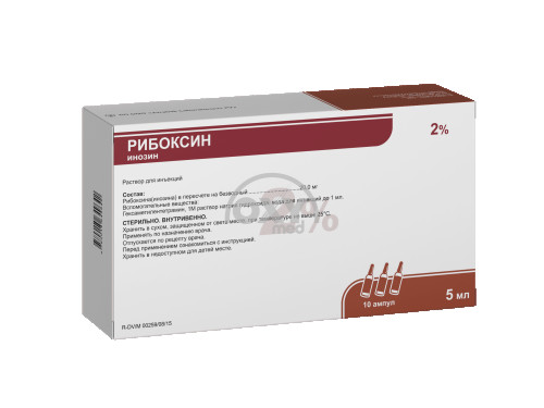 product-Рибоксин 2% раствор  5мл №10