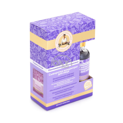 product-Sarum-konc. yuz uchun RBA yoshartiruvchi kollagen. 50 ml