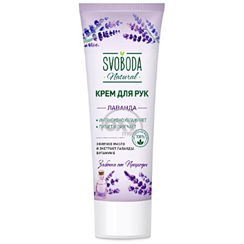 product-Крем для рук SVOBODA лаванда 80 мл