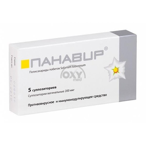 product-Панавир, 200 мкг, суппозитории вагинальные №5