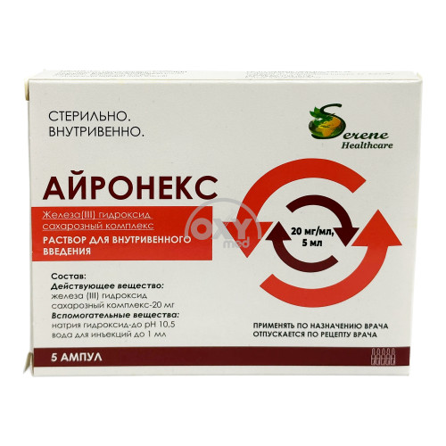 product-Айронекс, 20 мг/мл, 5 мл, ампулы №5