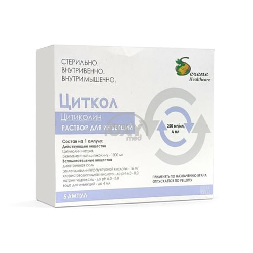 product-Циткол, 250 мг/мл, 4 мл, ампулы №5