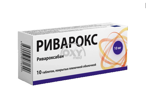 product-Риварокс, 10 мг, таблетки №10