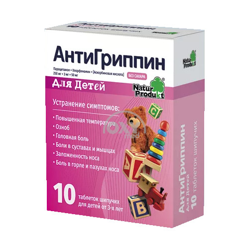 product-АнтиГриппин для детей №10 таблетки шипучие