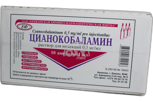 product-Цианокобаламин 500мкг/мл 1мл №10