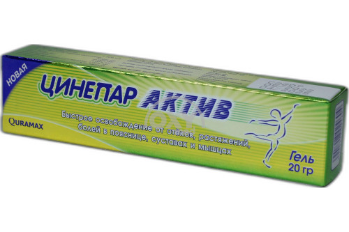 Цинепар Актив гель 20г - купить в Ташкенте онлайн по хорошей цене в OXYmed
