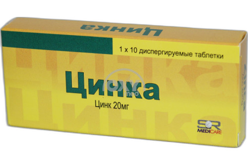 product-Цинка 20 мг №10