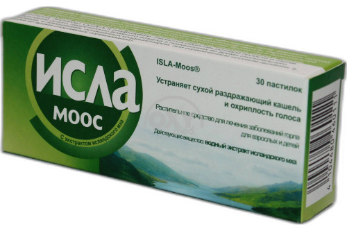 Исла аналоги