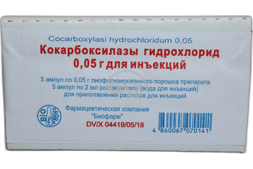 product-Кокарбоксилазы г/х 0,05 №5
