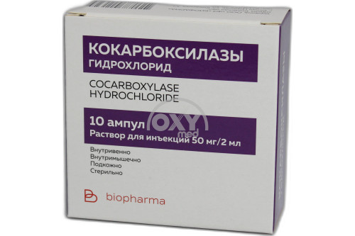 product-Кокарбоксилазы г/х 50мг с р-м 2мл №5