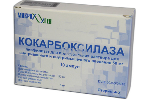 product-Кокарбоксилаза 50мг 2мл №10