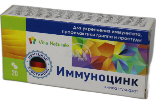 product-Иммуноцинк №20