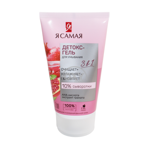 product-Детокс-гель для умывания Я Самая 3в1 150 мл