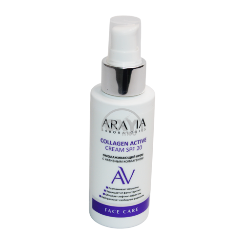 product-Крем омолаживающий "Aravia" коллагеном SPF 20 100 мл