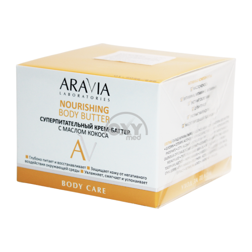 product-Крем-баттер суперпитательный "Aravia" масло кокоса 150 мл