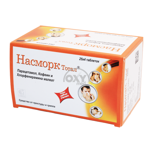 product-Насморк Тотал №100 таблетки