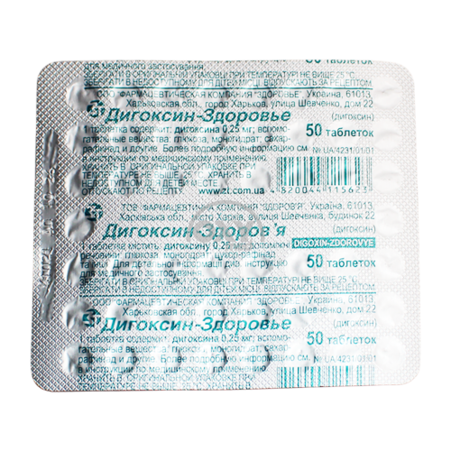 product-Дигоксин 0,0001 №50