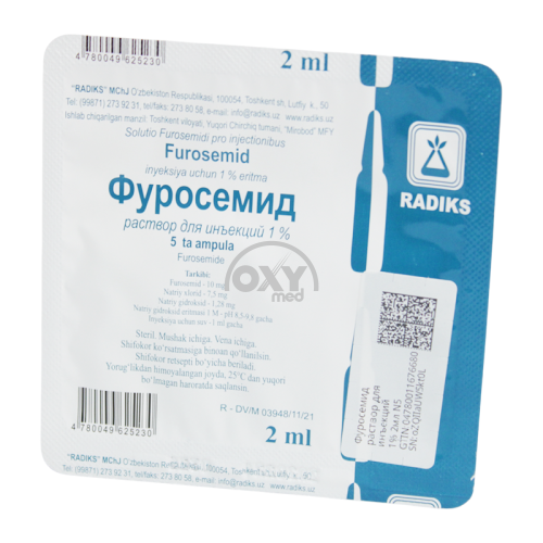 product-Фуросемид 1% 2мл №5 раствор для инъекций
