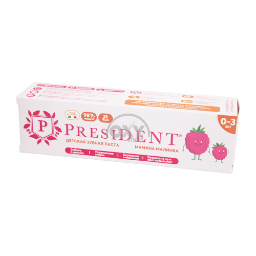 product-Зубная паста детская PRESIDENT Мама малинка 0-3 RDA25 32г
