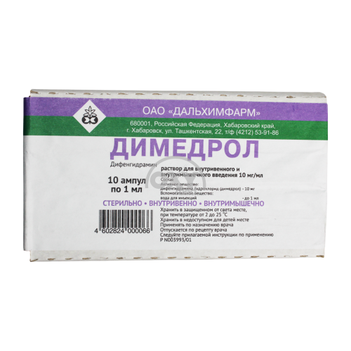 product-Димедрол 1% раствор 1 мл №10