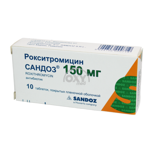 product-Рокситромицин 150 мг №10